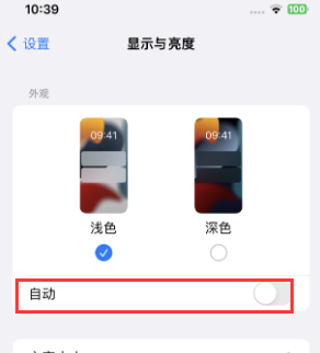 白朗苹果15服务店分享iPhone15无法关闭深色模式怎么办 