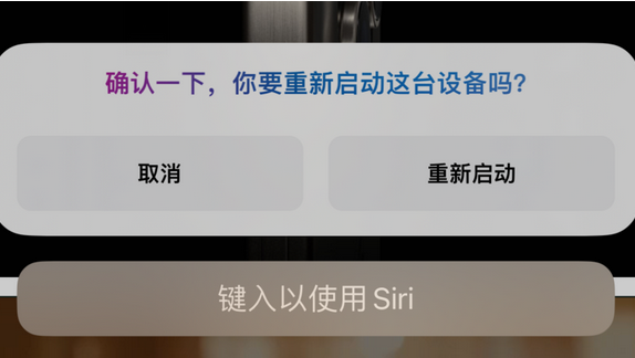 白朗苹果15服务店分享如何重新启动iPhone 15机型 