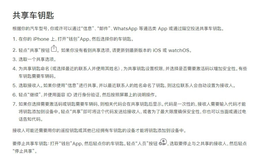 白朗苹果手机维修分享如何将 Apple Wallet 中的数字车钥匙分享给 Pixel 手机用户 