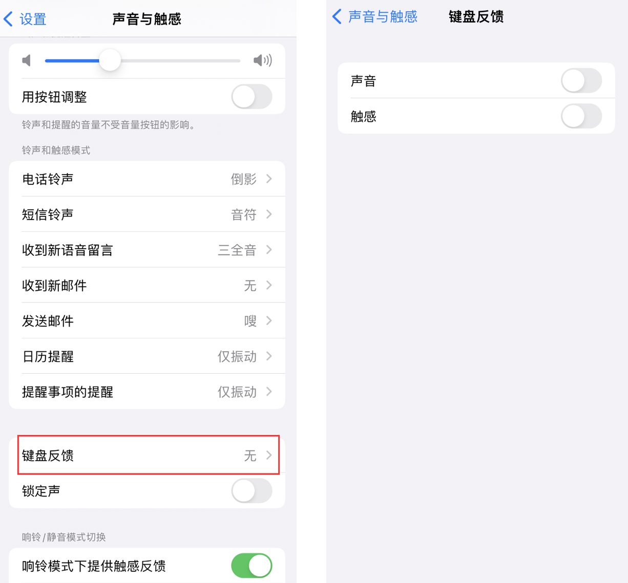 白朗苹果手机维修分享iOS 16 小细节：支持开启 iPhone 键盘声音及触感反馈 