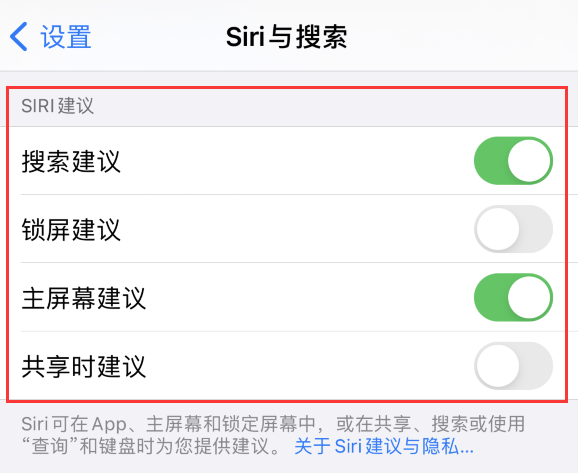 白朗苹果手机维修分享iPhone 12 下拉不显示搜索框了怎么办 