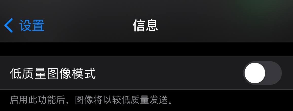 白朗苹果手机维修分享iPhone 12 信息收到的图片模糊，如何设置 