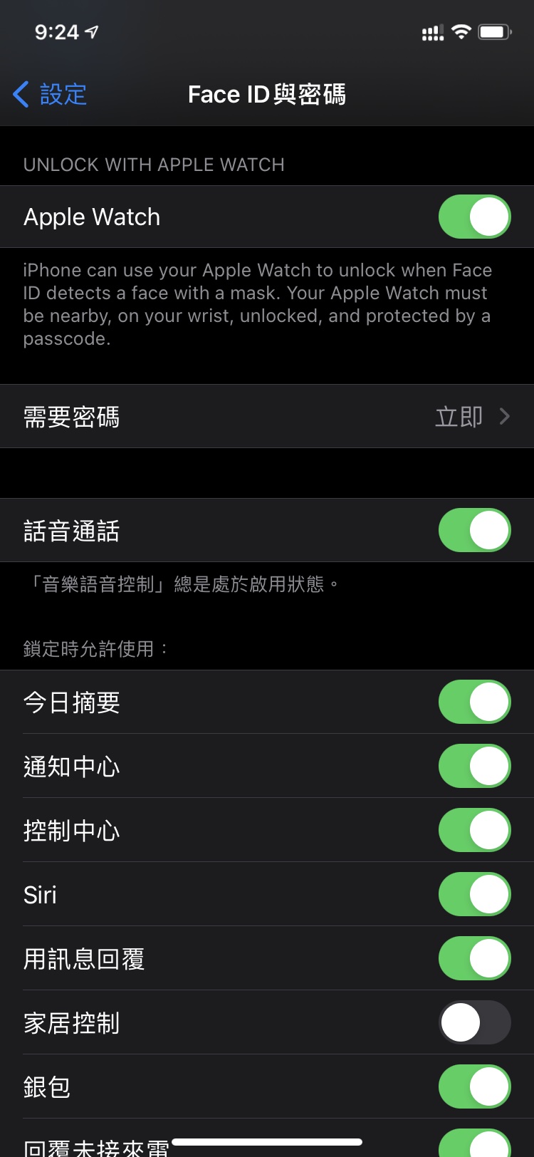 白朗苹果手机维修分享Apple Watch如何解锁iPhone 