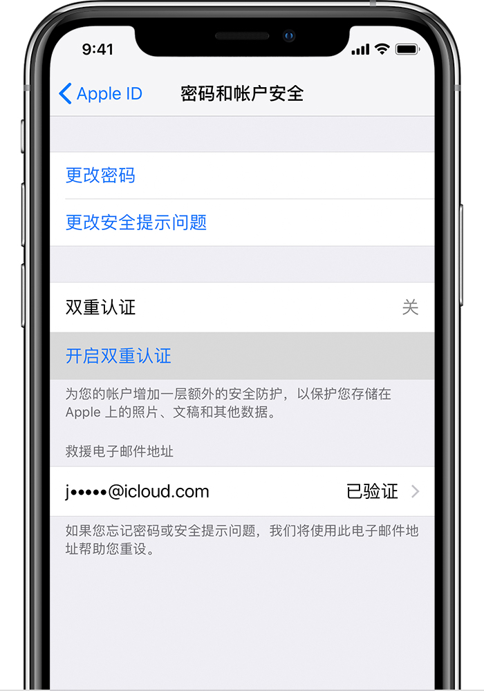 白朗苹果手机维修分享无法开启“查找我的 iPhone”功能怎么办 
