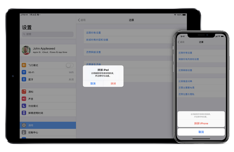 白朗苹果手机维修分享赠送或出售旧iPhone前需要做哪些准备 