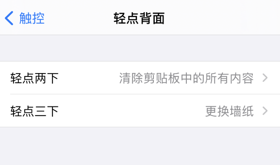 白朗苹果手机维修分享iPhone 小技巧 