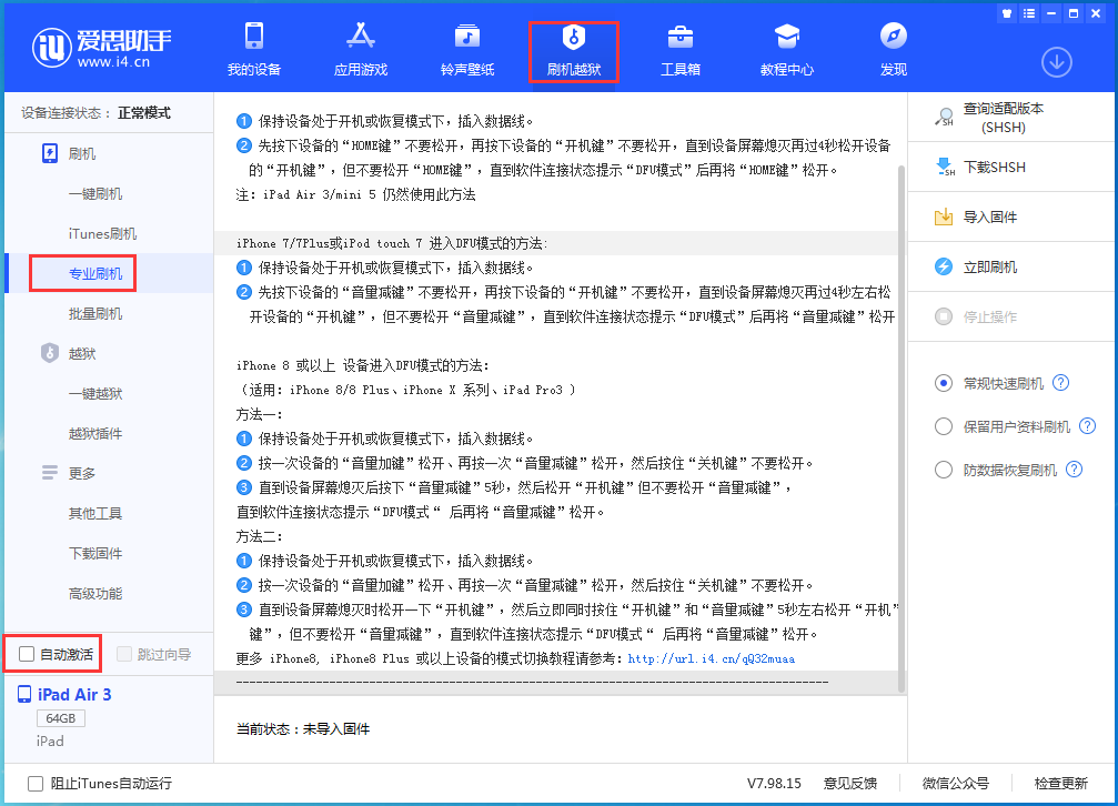 白朗苹果手机维修分享iOS 13.5.5 测试版_iOS 13.5.5 测试版一键刷机教程 