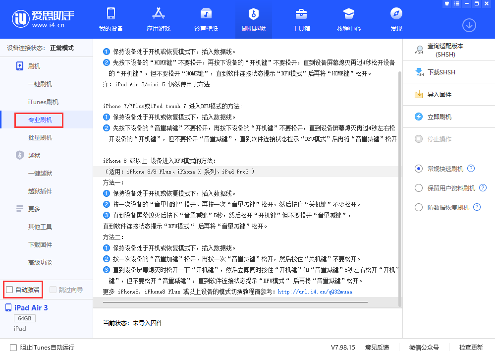 白朗苹果手机维修分享iOS 13.5 测试版_iOS 13.5 测试版一键刷机教程 